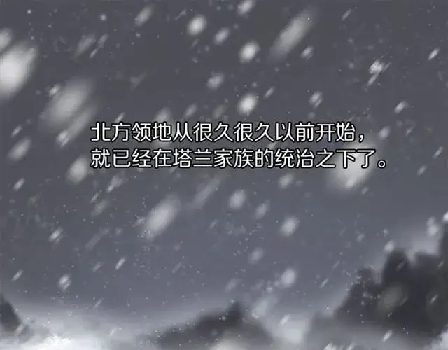 漫画《露西亚-攻略公爵计划》第25话 唯一的血脉？！第4张图