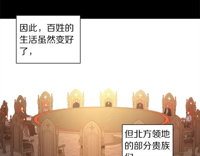 漫画《露西亚-攻略公爵计划》第25话 唯一的血脉？！第41张图