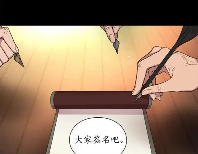 漫画《露西亚-攻略公爵计划》第25话 唯一的血脉？！第43张图