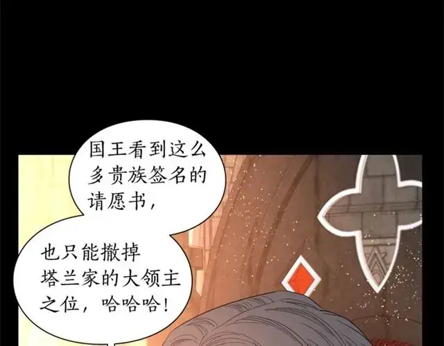 漫画《露西亚-攻略公爵计划》第25话 唯一的血脉？！第45张图