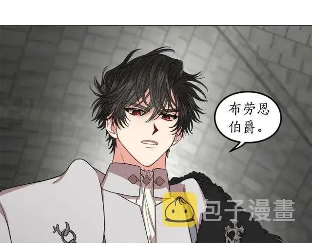 漫画《露西亚-攻略公爵计划》第25话 唯一的血脉？！第54张图