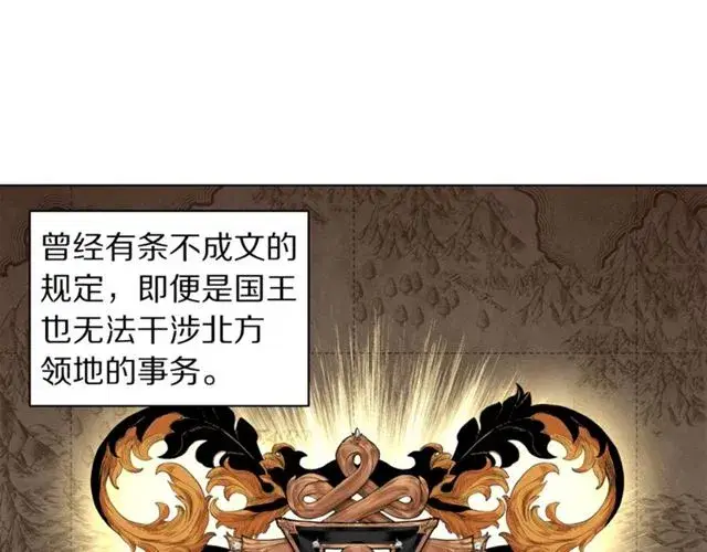 漫画《露西亚-攻略公爵计划》第25话 唯一的血脉？！第6张图