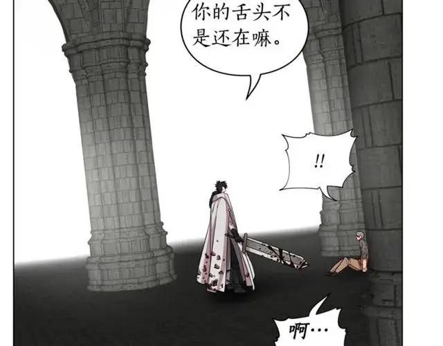 漫画《露西亚-攻略公爵计划》第25话 唯一的血脉？！第64张图