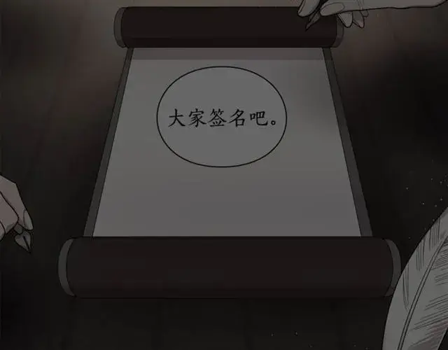 漫画《露西亚-攻略公爵计划》第25话 唯一的血脉？！第70张图