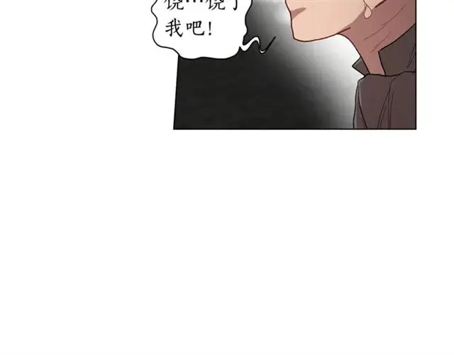 漫画《露西亚-攻略公爵计划》第25话 唯一的血脉？！第76张图