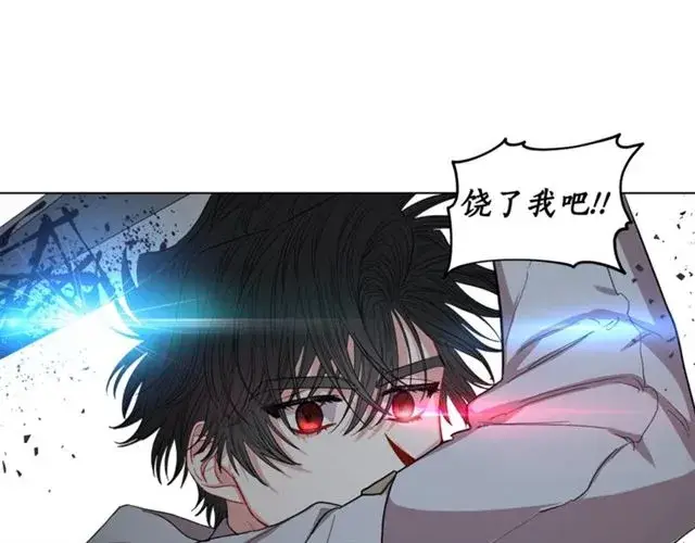 漫画《露西亚-攻略公爵计划》第25话 唯一的血脉？！第79张图