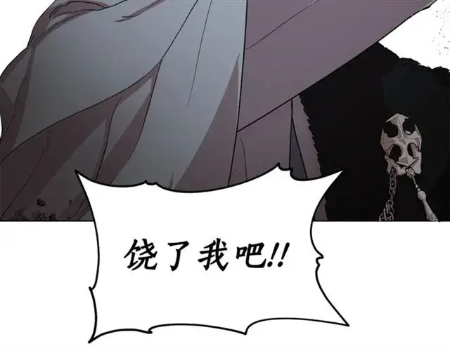 漫画《露西亚-攻略公爵计划》第25话 唯一的血脉？！第80张图