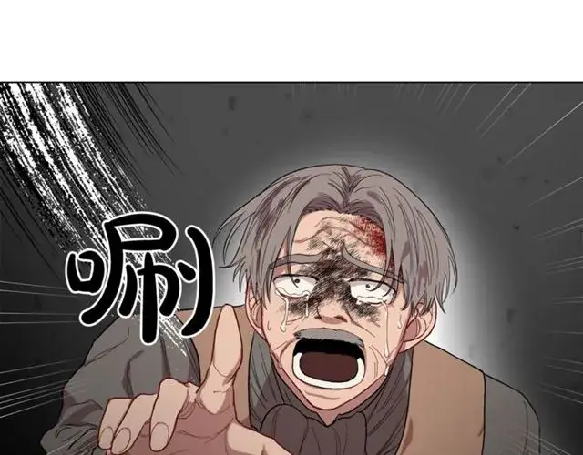漫画《露西亚-攻略公爵计划》第25话 唯一的血脉？！第81张图