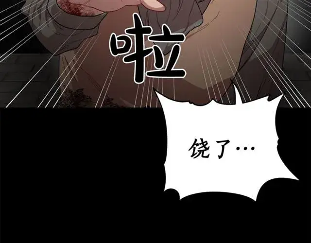 漫画《露西亚-攻略公爵计划》第25话 唯一的血脉？！第82张图