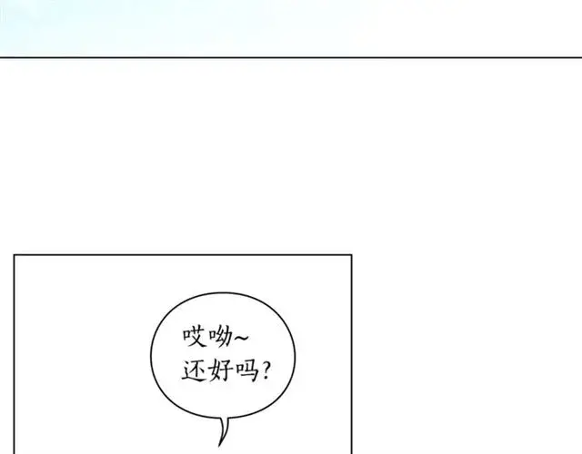 漫画《露西亚-攻略公爵计划》第25话 唯一的血脉？！第87张图