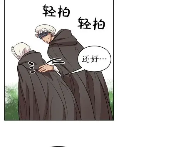 漫画《露西亚-攻略公爵计划》第25话 唯一的血脉？！第88张图