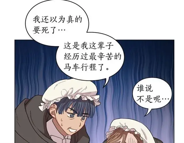 漫画《露西亚-攻略公爵计划》第25话 唯一的血脉？！第89张图