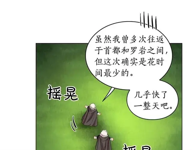 漫画《露西亚-攻略公爵计划》第25话 唯一的血脉？！第91张图
