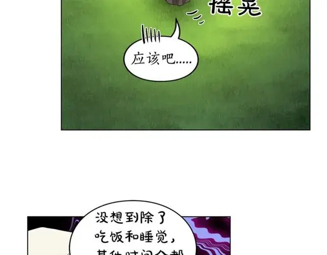 漫画《露西亚-攻略公爵计划》第25话 唯一的血脉？！第92张图