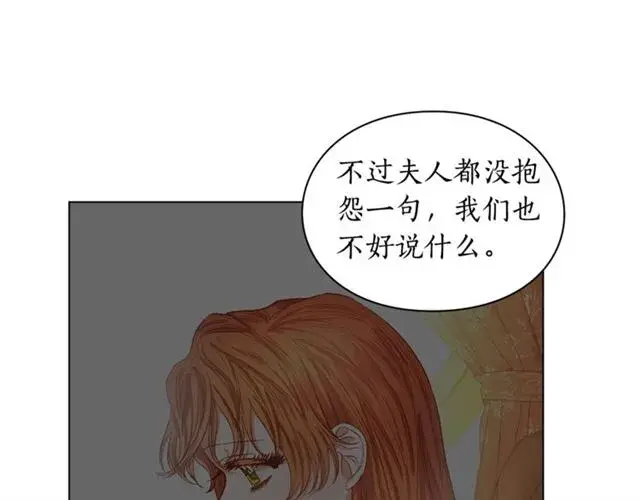 漫画《露西亚-攻略公爵计划》第25话 唯一的血脉？！第94张图