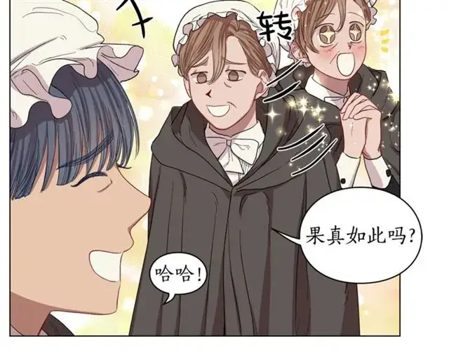 漫画《露西亚-攻略公爵计划》第25话 唯一的血脉？！第97张图
