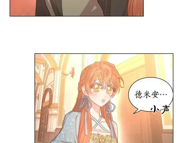 漫画《露西亚-攻略公爵计划》第26话 私生子是？！第107张图