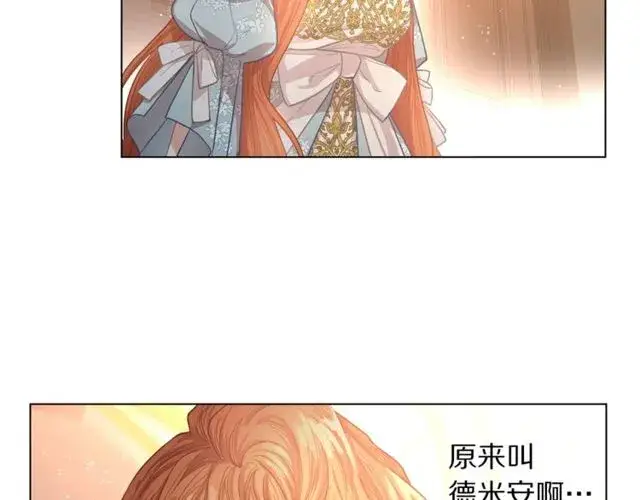 漫画《露西亚-攻略公爵计划》第26话 私生子是？！第108张图