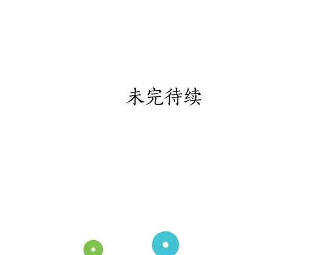 漫画《露西亚-攻略公爵计划》第26话 私生子是？！第110张图