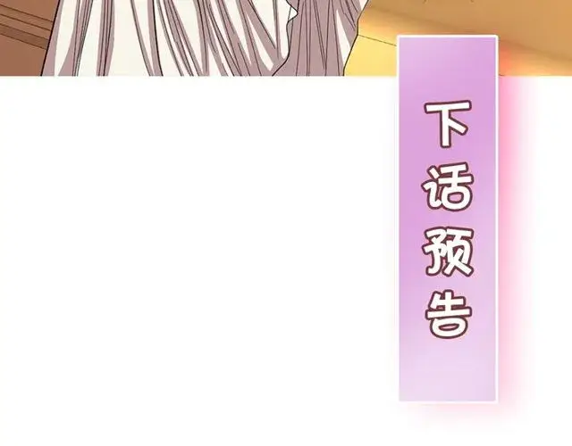 漫画《露西亚-攻略公爵计划》第26话 私生子是？！第114张图