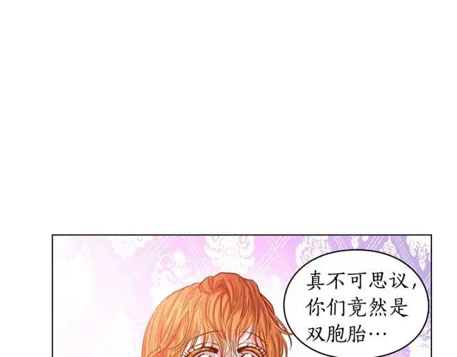 漫画《露西亚-攻略公爵计划》第26话 私生子是？！第115张图