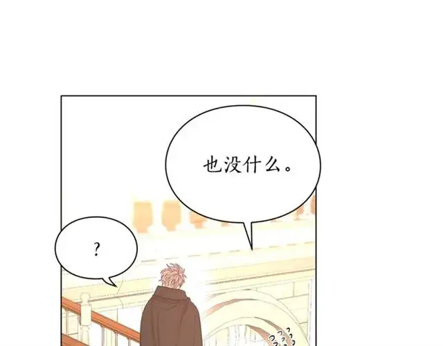 漫画《露西亚-攻略公爵计划》第26话 私生子是？！第23张图