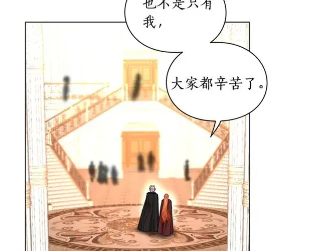 漫画《露西亚-攻略公爵计划》第26话 私生子是？！第3张图