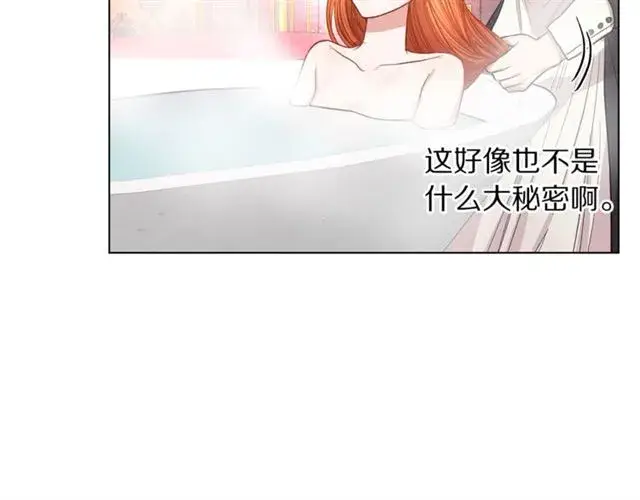 漫画《露西亚-攻略公爵计划》第26话 私生子是？！第30张图