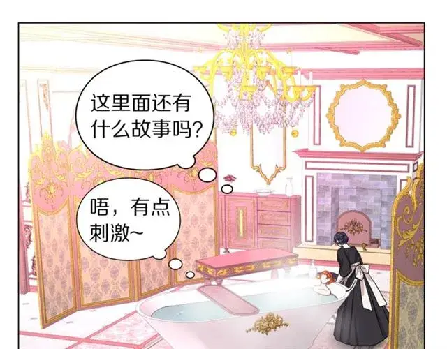 漫画《露西亚-攻略公爵计划》第26话 私生子是？！第31张图