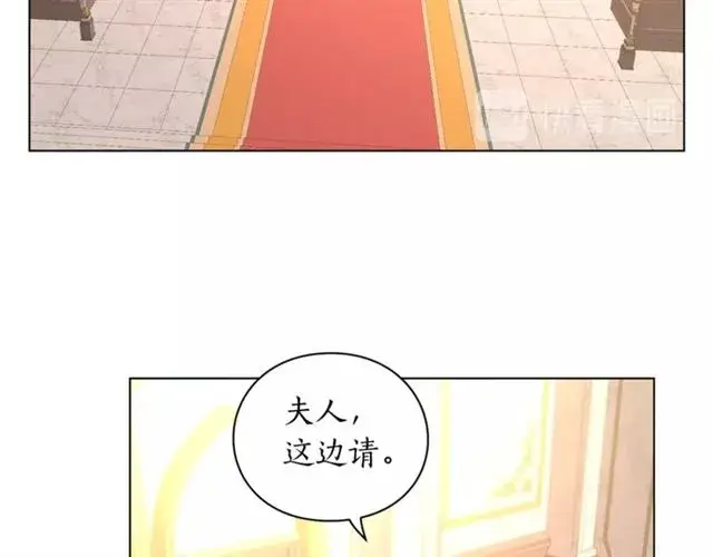 漫画《露西亚-攻略公爵计划》第26话 私生子是？！第36张图