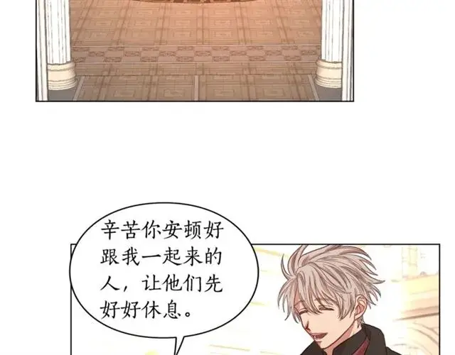 漫画《露西亚-攻略公爵计划》第26话 私生子是？！第4张图