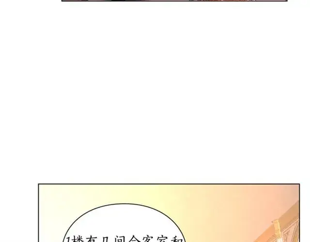 漫画《露西亚-攻略公爵计划》第26话 私生子是？！第40张图