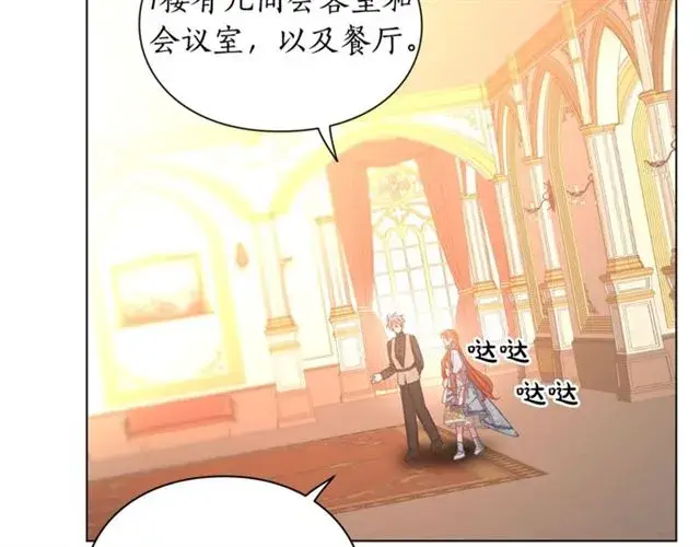 漫画《露西亚-攻略公爵计划》第26话 私生子是？！第41张图