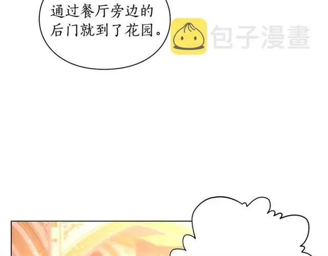 漫画《露西亚-攻略公爵计划》第26话 私生子是？！第42张图