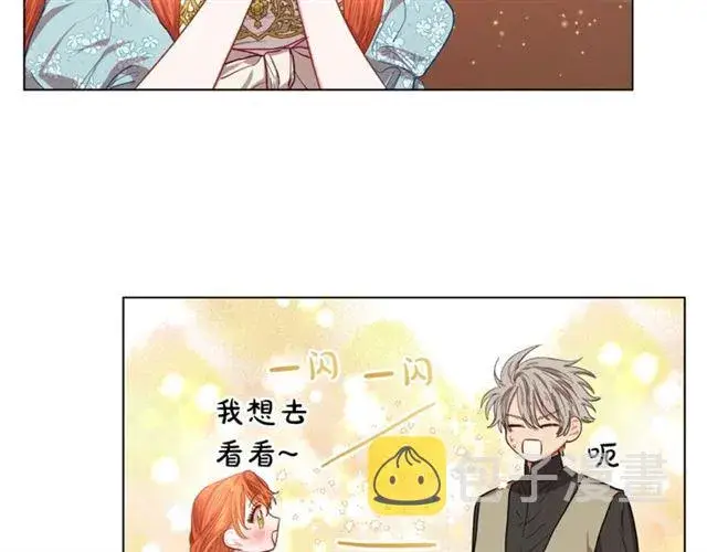 漫画《露西亚-攻略公爵计划》第26话 私生子是？！第44张图