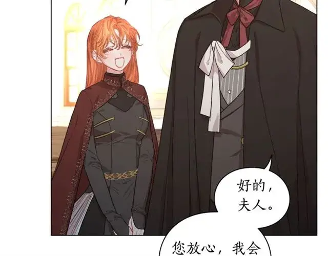 漫画《露西亚-攻略公爵计划》第26话 私生子是？！第5张图