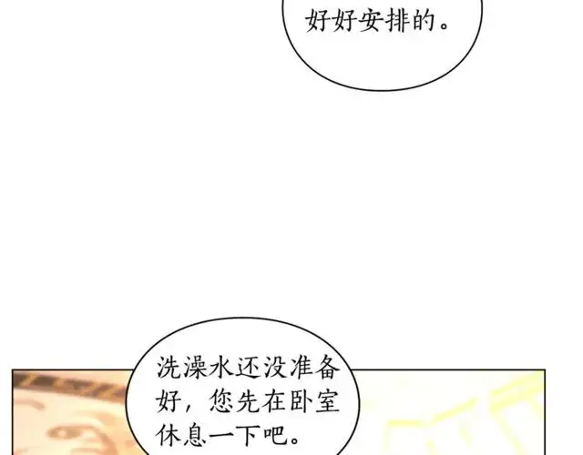 漫画《露西亚-攻略公爵计划》第26话 私生子是？！第6张图