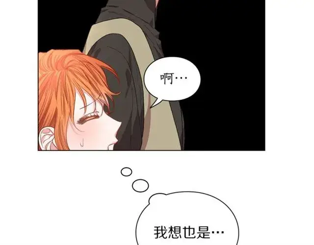 漫画《露西亚-攻略公爵计划》第26话 私生子是？！第60张图