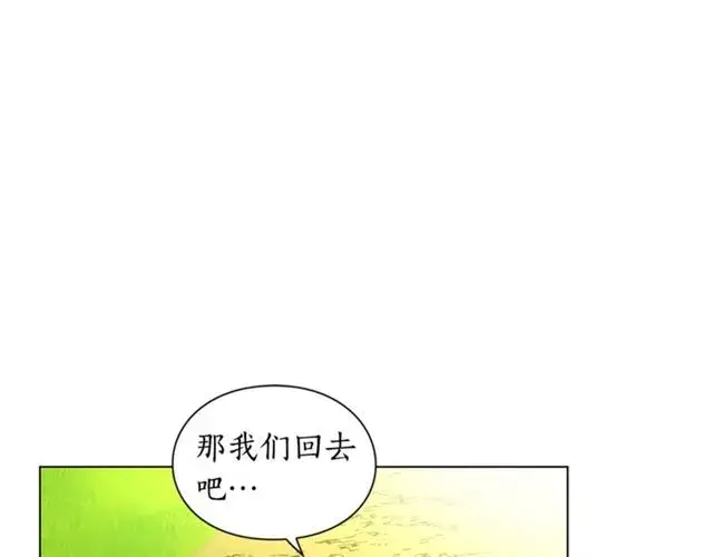 漫画《露西亚-攻略公爵计划》第26话 私生子是？！第62张图