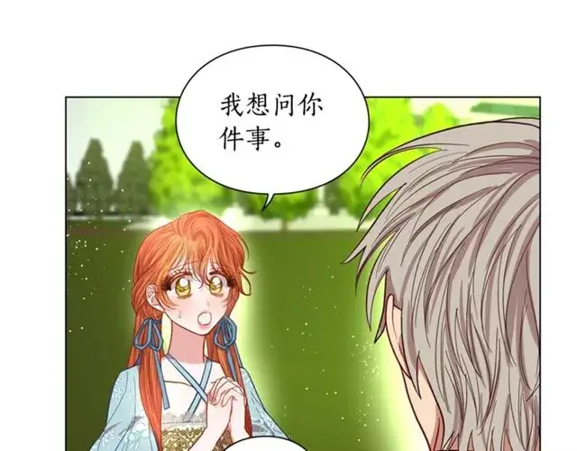 漫画《露西亚-攻略公爵计划》第26话 私生子是？！第64张图