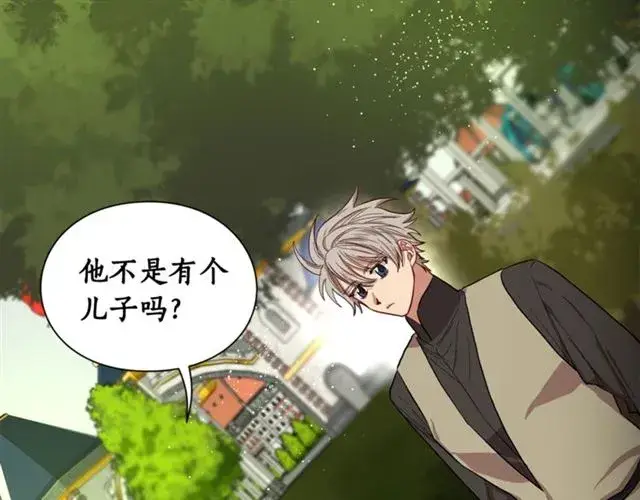 漫画《露西亚-攻略公爵计划》第26话 私生子是？！第71张图