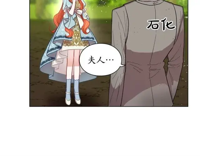 漫画《露西亚-攻略公爵计划》第26话 私生子是？！第76张图