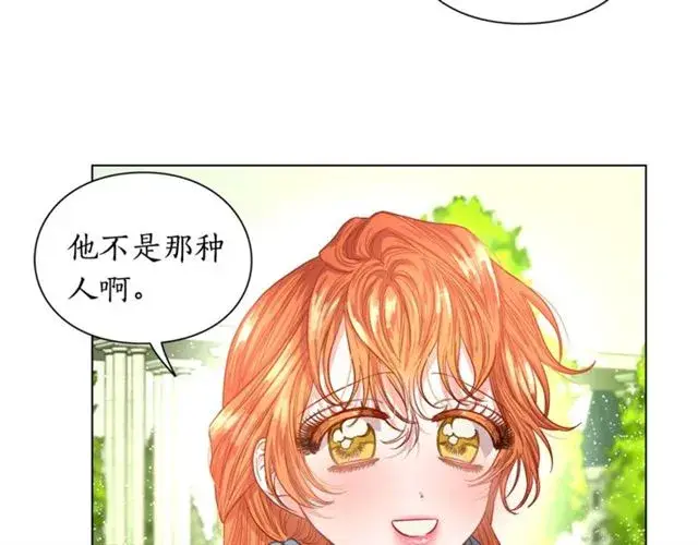 漫画《露西亚-攻略公爵计划》第26话 私生子是？！第80张图