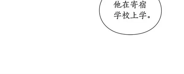 漫画《露西亚-攻略公爵计划》第26话 私生子是？！第86张图