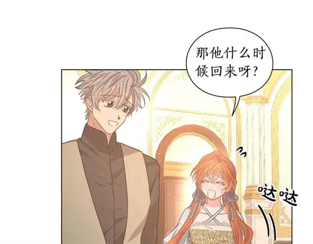 漫画《露西亚-攻略公爵计划》第26话 私生子是？！第92张图