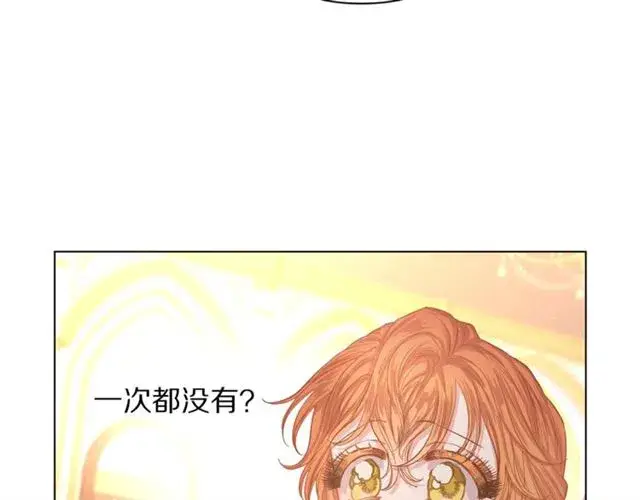 漫画《露西亚-攻略公爵计划》第26话 私生子是？！第94张图