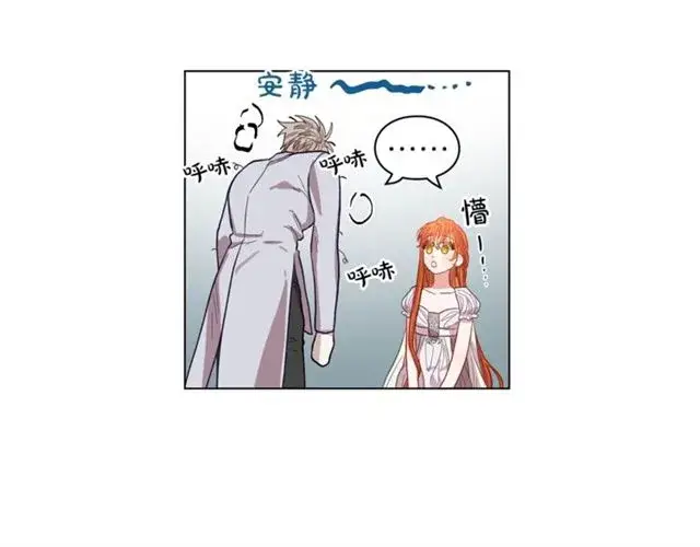 漫画《露西亚-攻略公爵计划》第27话 我有一个问题第101张图