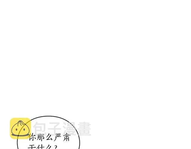 漫画《露西亚-攻略公爵计划》第27话 我有一个问题第102张图