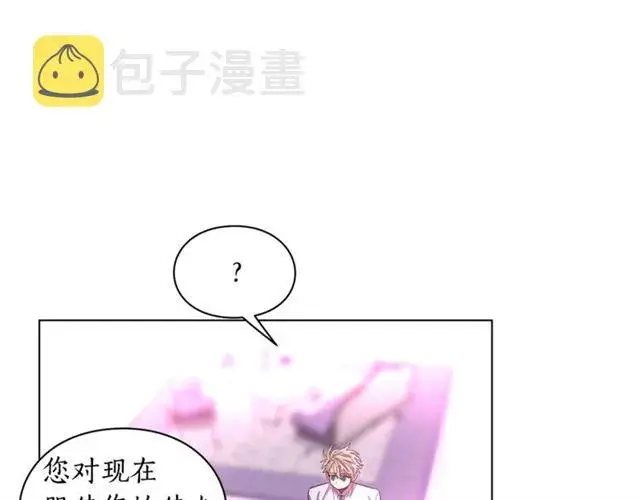 漫画《露西亚-攻略公爵计划》第27话 我有一个问题第113张图