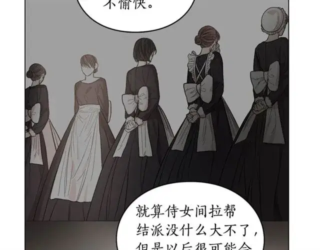 漫画《露西亚-攻略公爵计划》第27话 我有一个问题第116张图